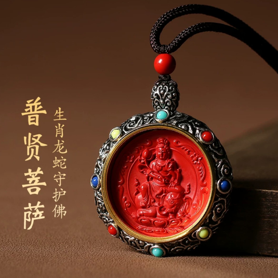 瑞思祥【高含量水飞红砂】精品天然砂唐卡本命佛吊坠