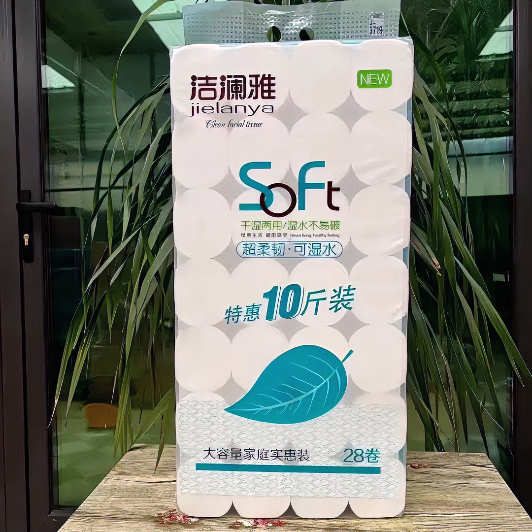 洁澜雅10斤28卷15cm家用实惠装大包卫生纸亲肤吸水性厕所卷纸