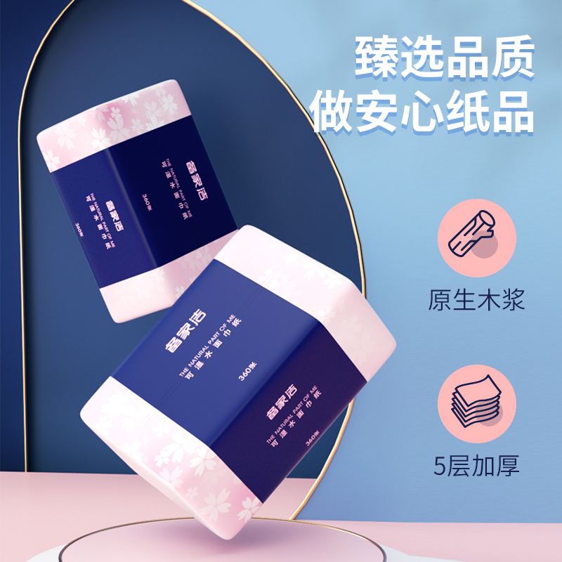 备家洁大号抽纸樱花粉家庭实惠装加厚纸抽整箱加量加量28包纸巾