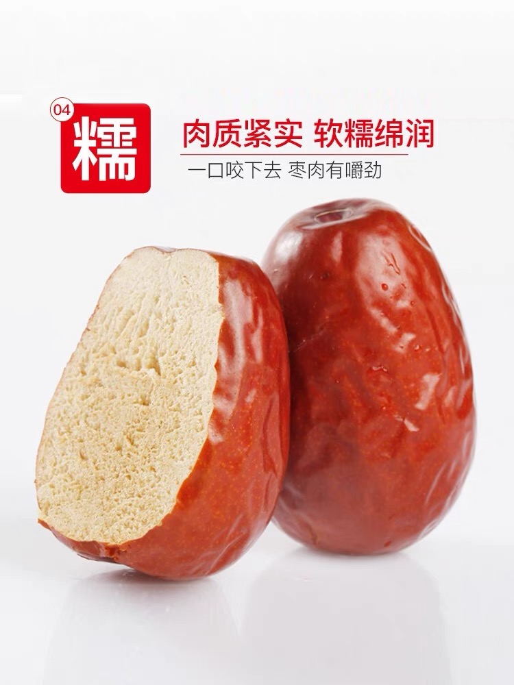 新疆和田大枣鲁家果源2斤/5斤