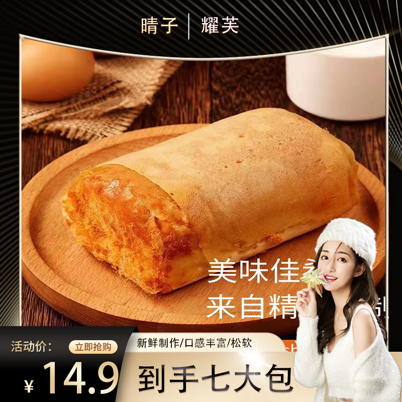 逗小囧C包蛋皮肉松味面包装新鲜美味早餐速食代餐100g现做现发