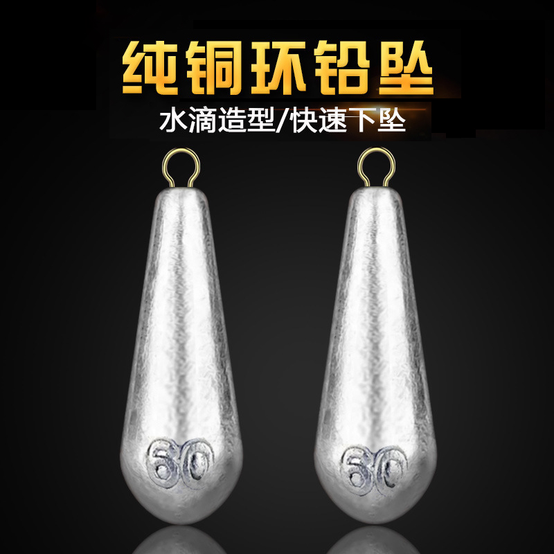 渔具铅坠带环钓鱼专用铅坠水滴抛竿海竿柳叶环圆带环铅坠30g重量