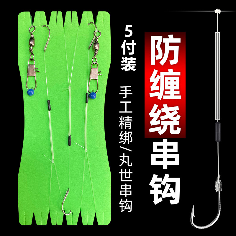 丸世防缠绕串钩线组钓组3钩黄辣丁手工翘嘴鲫鱼钩铅坠八字环