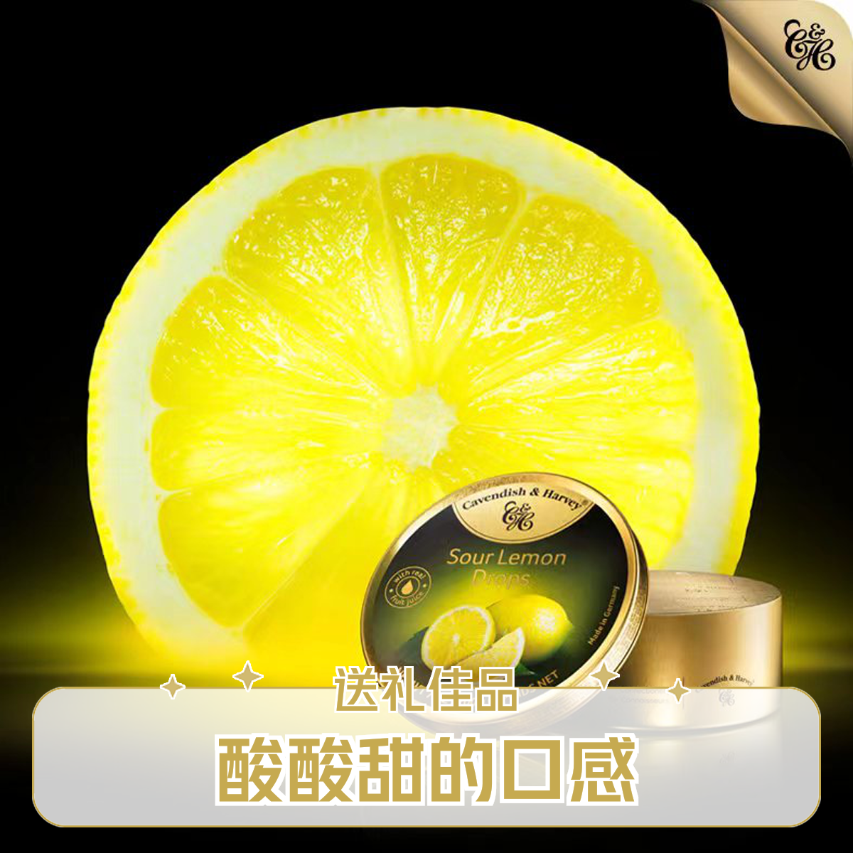 Cavendish&Harvey/嘉云 【德国进口】嘉云酸柠檬味200g酸酸甜带回家
