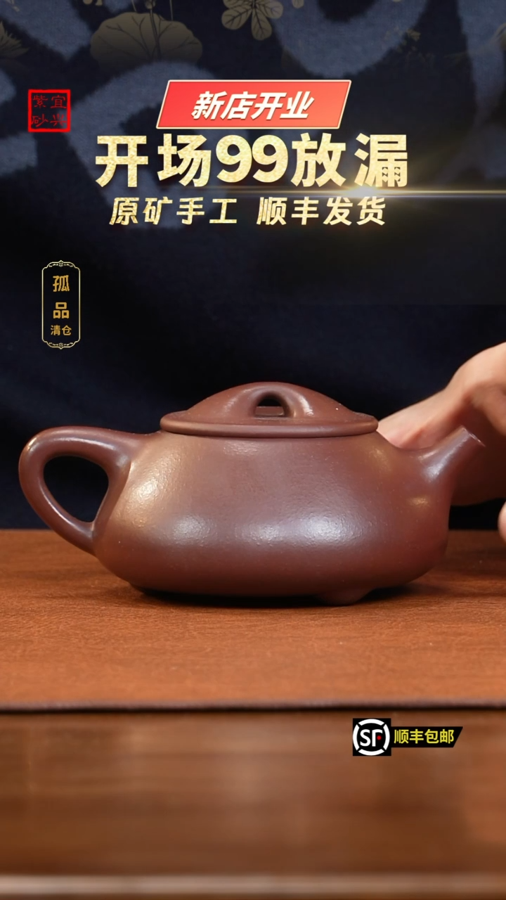 【闪购商品】紫砂茶壶《超哥》《清》宜兴紫砂壶