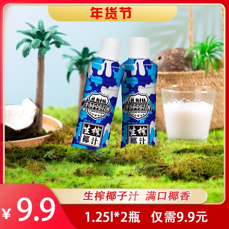特种时创生榨椰汁1.25l*2瓶