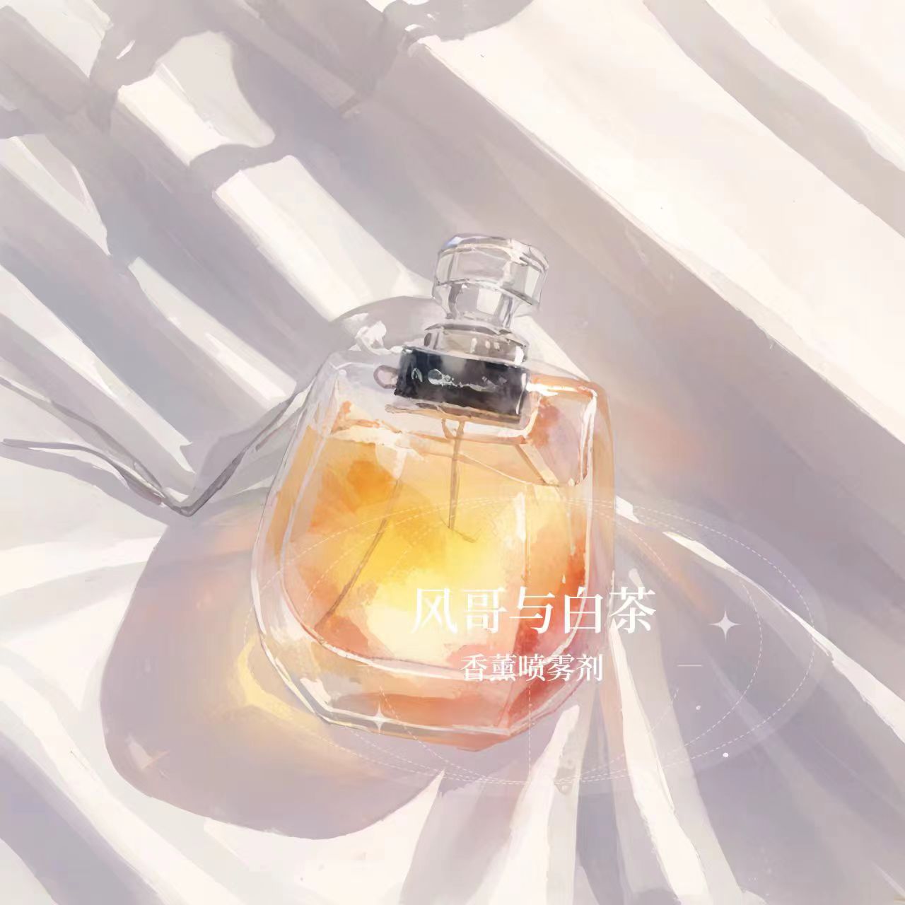 【风哥只做正品】小猪包，木兰诗语，北国雪松，大马士革。中性时尚香薰