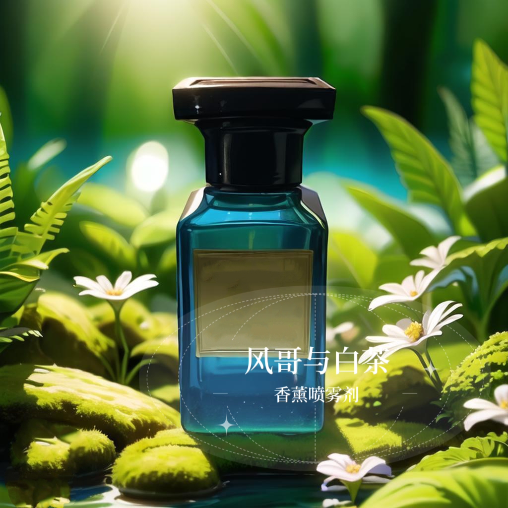 【风哥只做正品】橙花油，樱桃，法布勒斯，蓝调清波，苦桃，香味香薰   