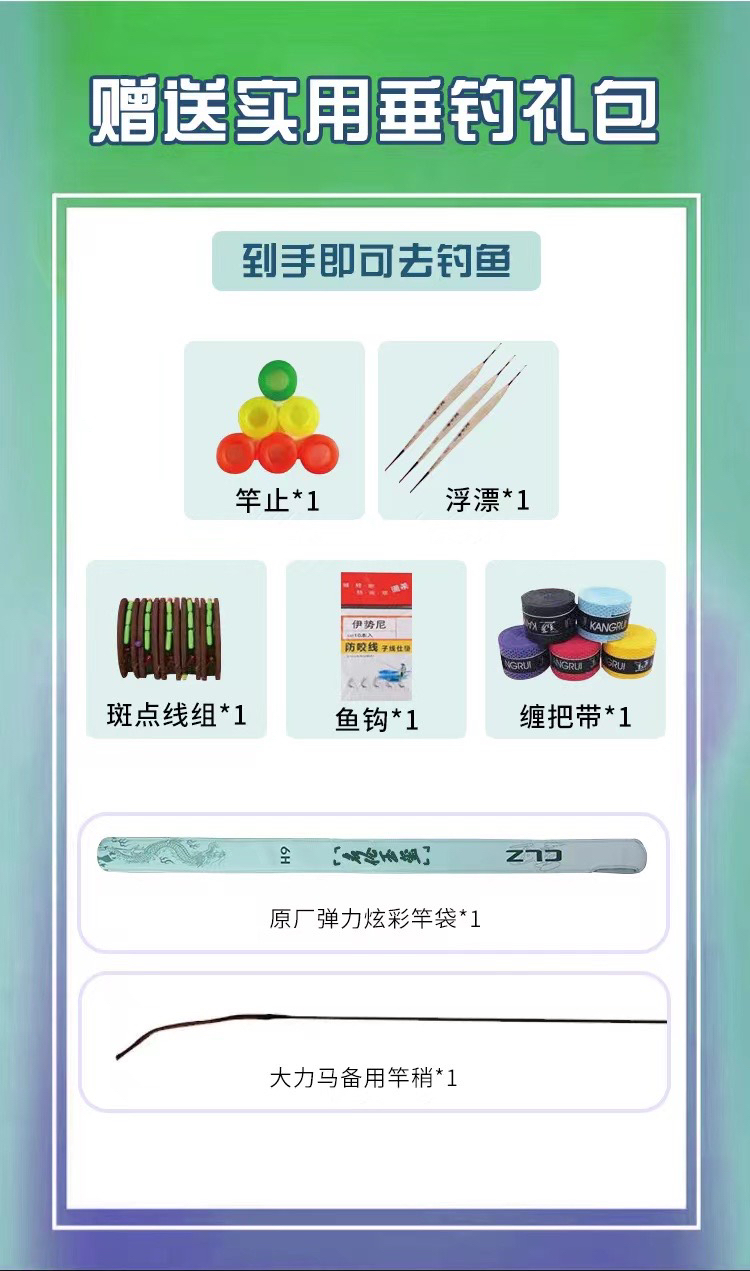 钓鱼大礼包（7件套）5