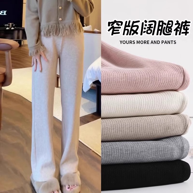 窄版仿羊绒阔腿裤女春秋冬雪尼尔加绒裤子女高腰垂感直筒休闲裤子