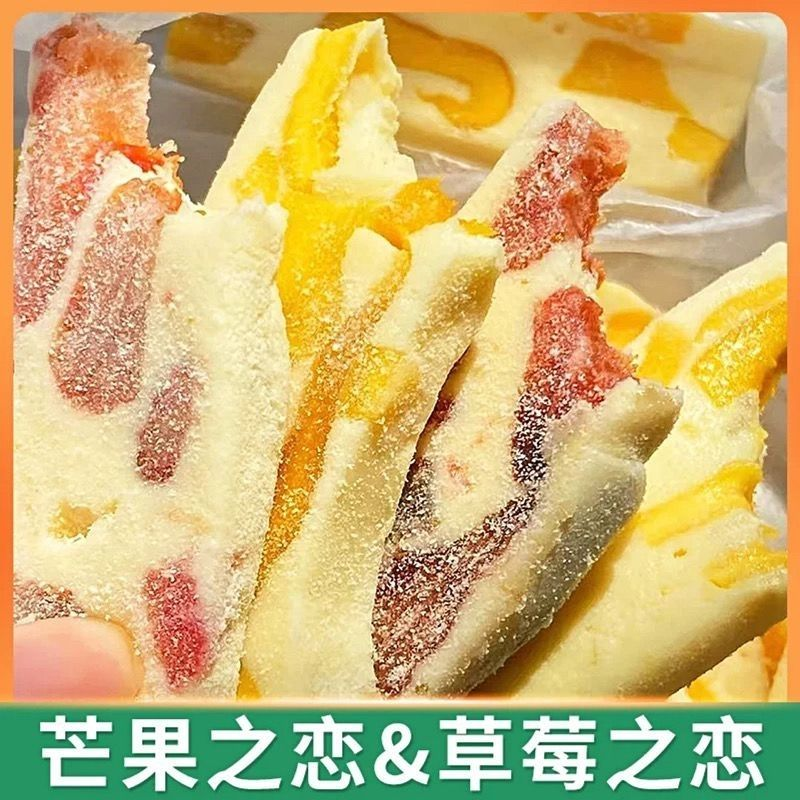 【芒果之恋奶糕】芒果草莓奶糕传统手工解馋独立包装糕点美味浓郁
