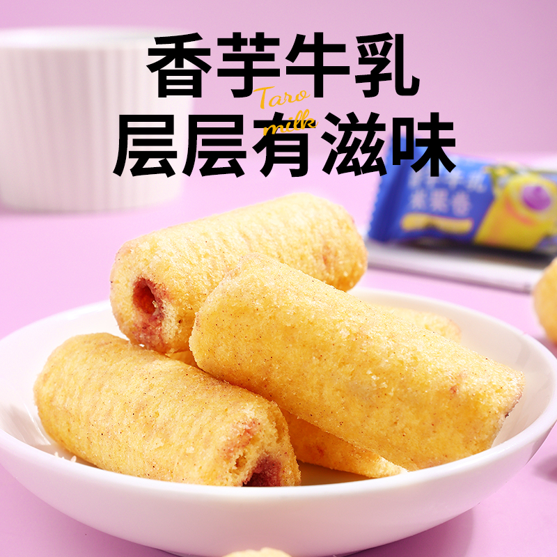 香芋牛乳米果卷解馋小零食整箱办公室能量儿童宿舍独立营养酥脆