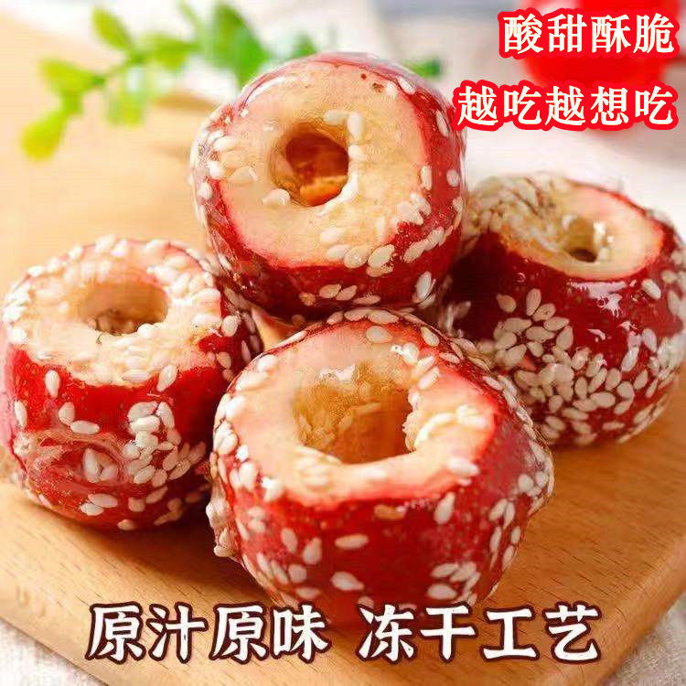 【冻干山楂干】无核糖葫芦山楂球老北京口味休闲追剧解馋美味小零食