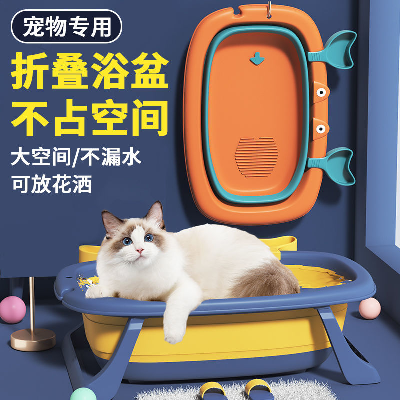 宠物洗澡盆可折叠猫咪狗浴缸防跑洗猫盆便携式户外小狗泡澡桶清洁