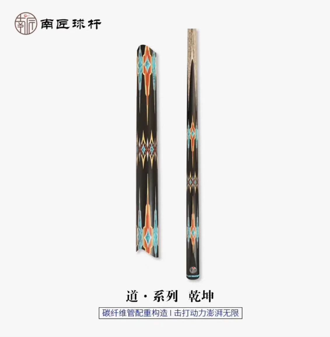 南匠台球杆 高端款系列 乾坤 龙泉 郁金香 天成 令箭 双生花 登峰