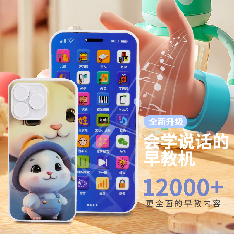 儿童手机玩具婴儿宝宝仿真益智早教电话男女孩可咬0-3岁电话模型