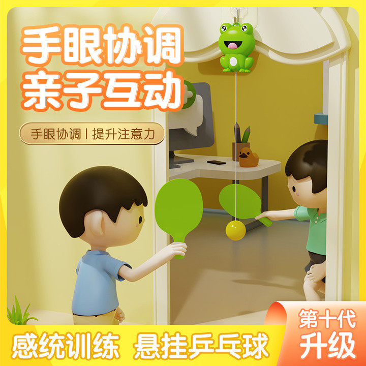 儿童玩具悬挂式乒乓球训练器一键回收亲子锻炼训练器材家庭运动