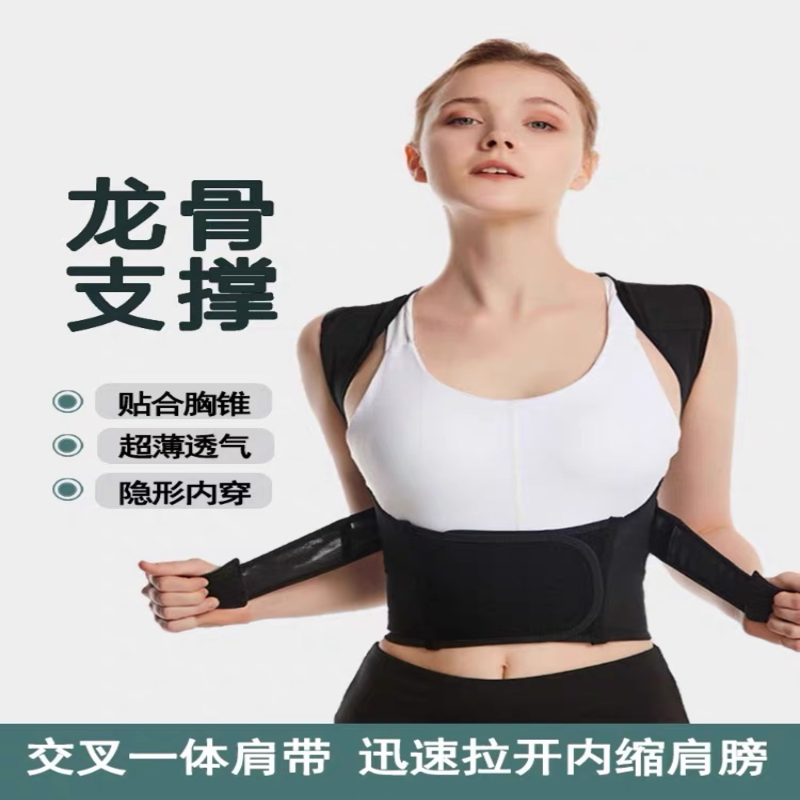 贝贝佳驼背矫正器成人男女儿童挺直背部隐形体态矫姿纠正固定神器