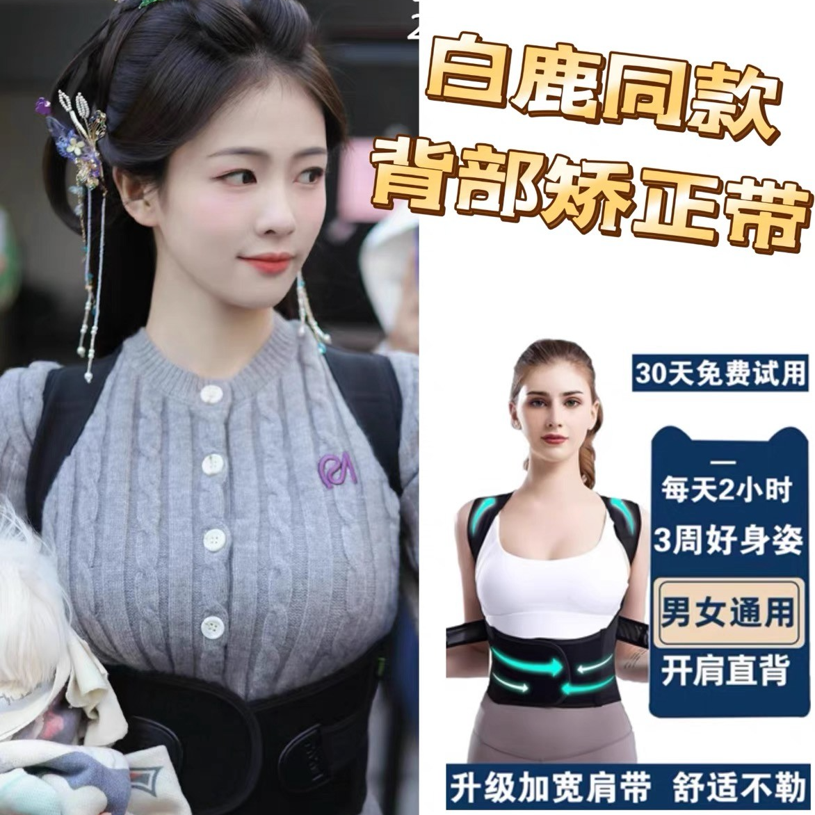 驼背矫正器纠正背部神器女成人开肩美背拉伸矫姿带防弯腰挺背神器