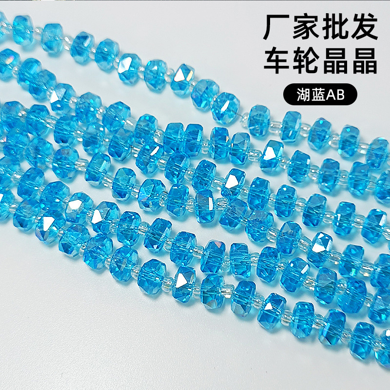精选 16 K8车轮晶晶8mm 精品水晶珠珠 镀彩 高货晶晶  高货水晶 