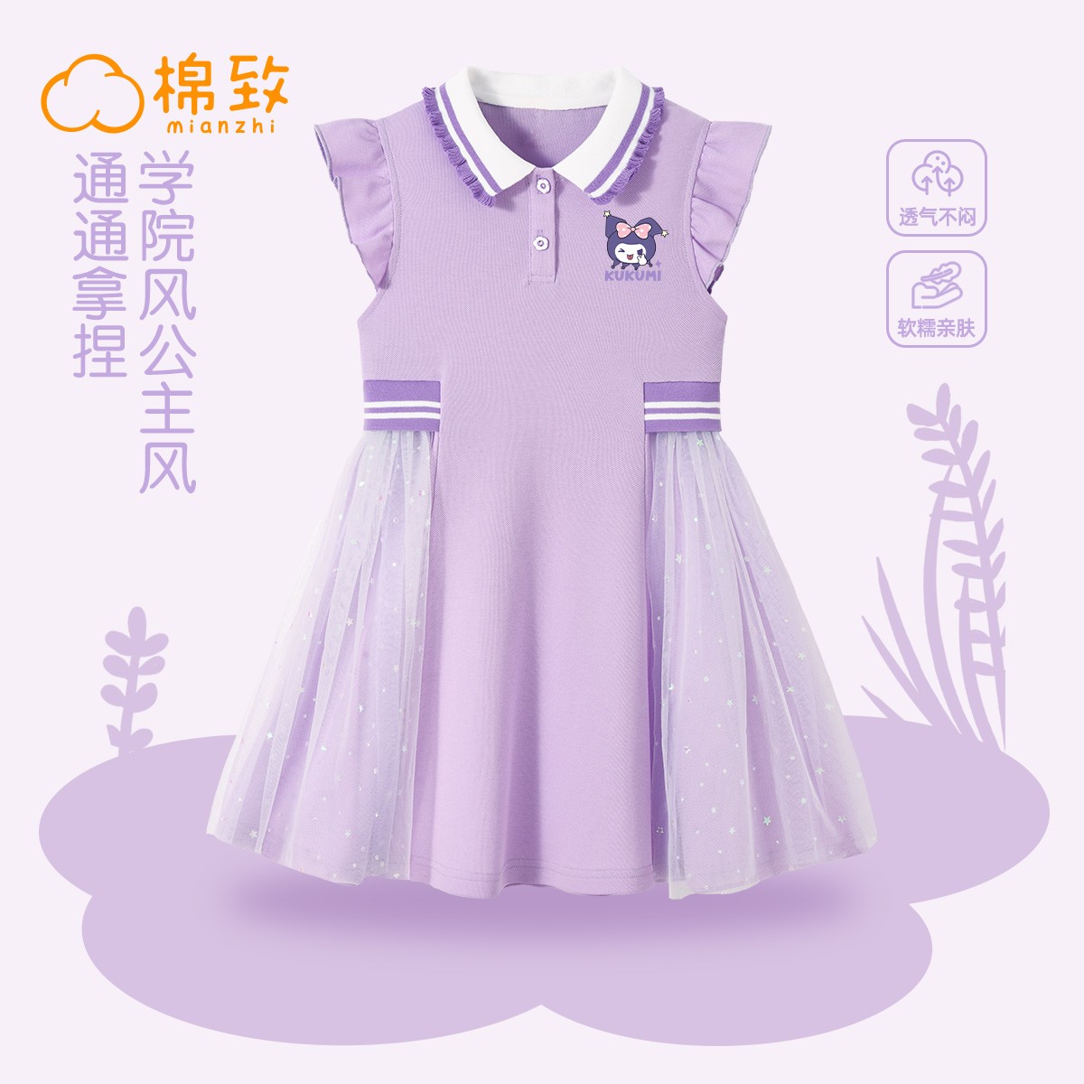 棉致女童连衣裙夏款粉色公主裙2024新款儿童裙子衣服女孩夏季童装