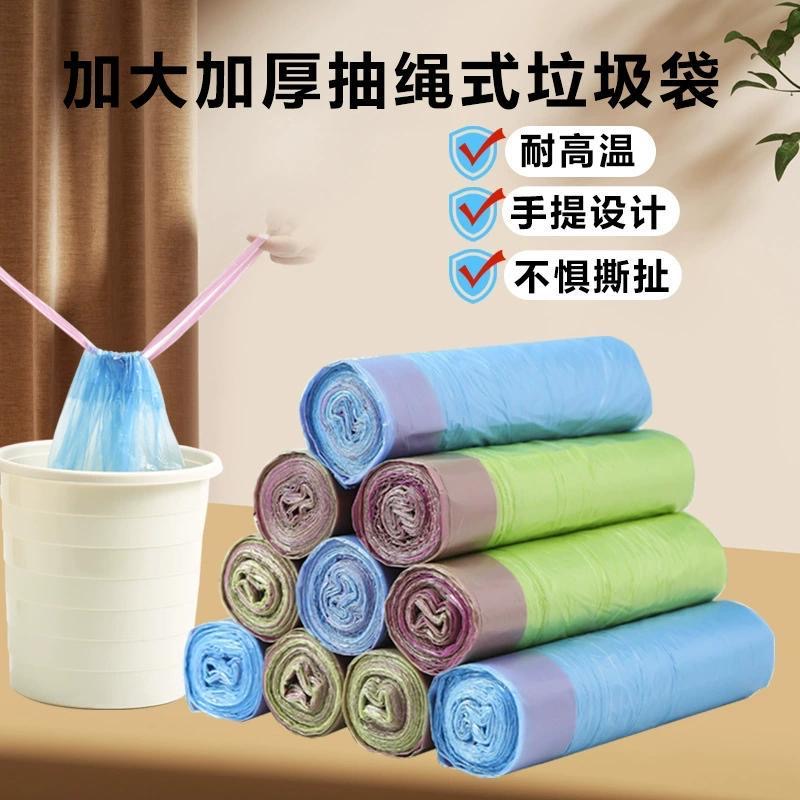 抽绳垃圾袋手提式加厚家用一次性大号穿绳式自动收口厨房塑料袋子