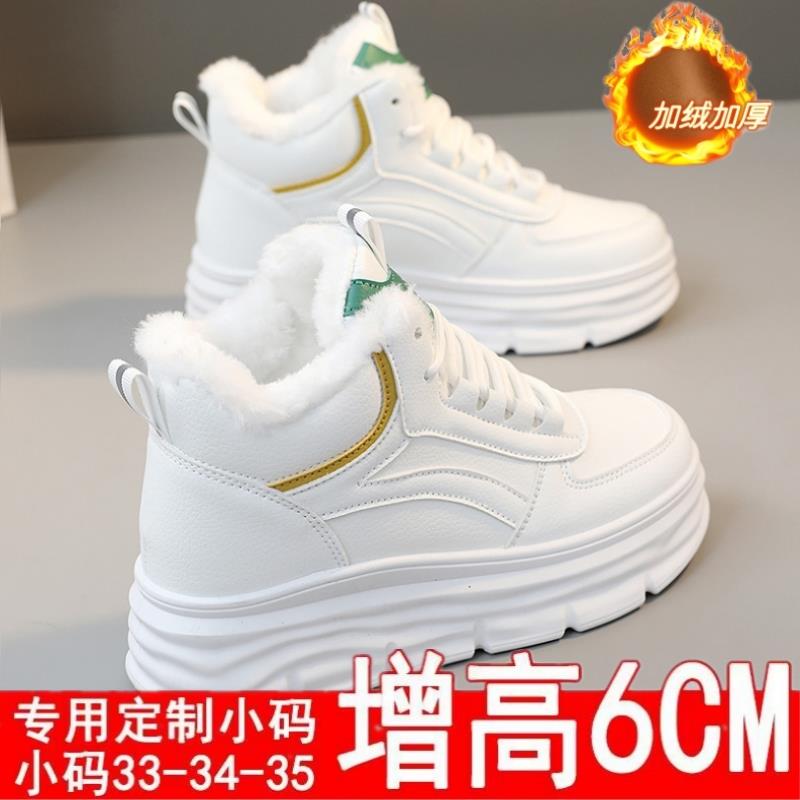 鸿星尔克加绒小白鞋女2023年新款冬季高筒棉鞋内增高小码3334休闲