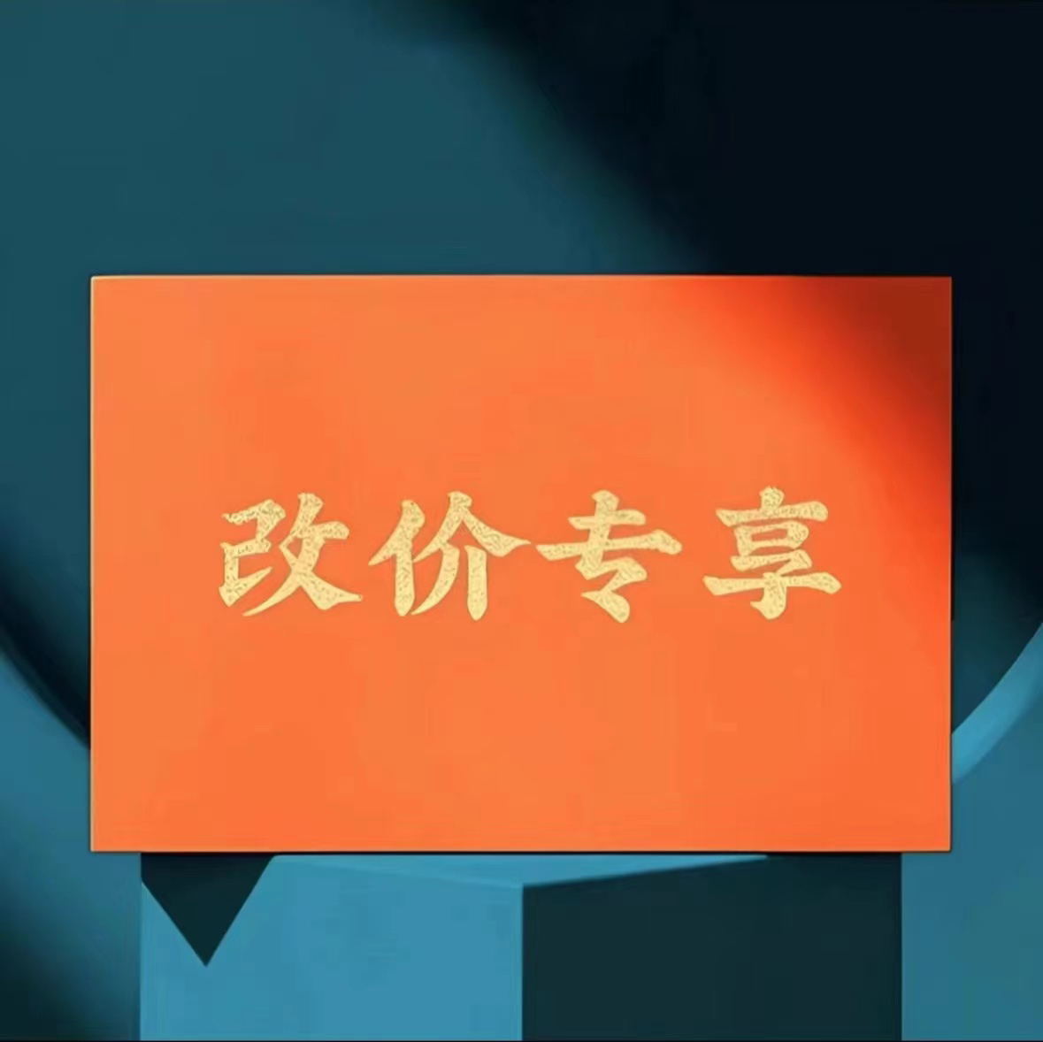 （请你喝茶）闽昂 东海龙王 武夷岩茶 茶叶礼盒
