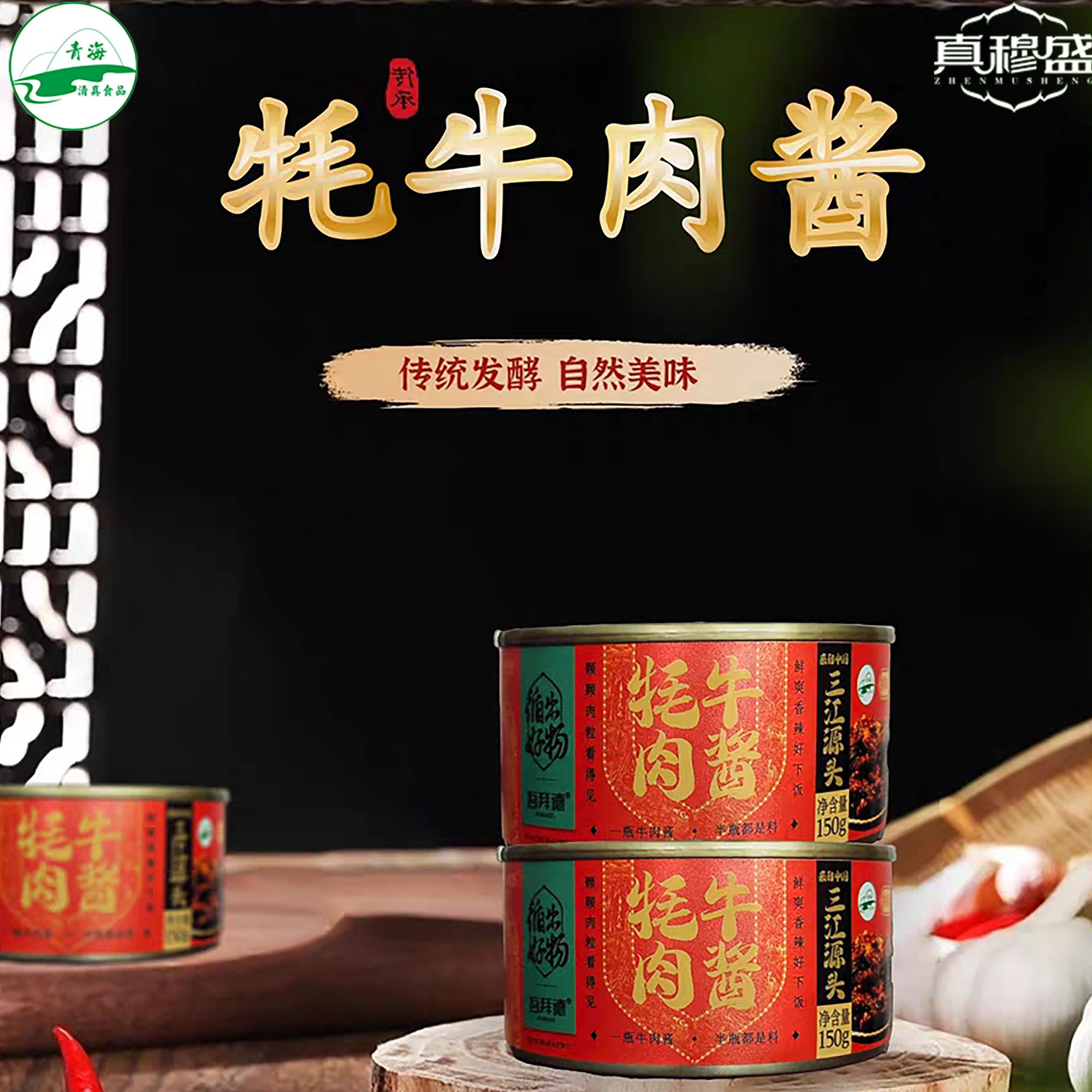 正宗西北精选牦牛肉酱火锅烧烤蘸酱清真拌面下饭大颗粒