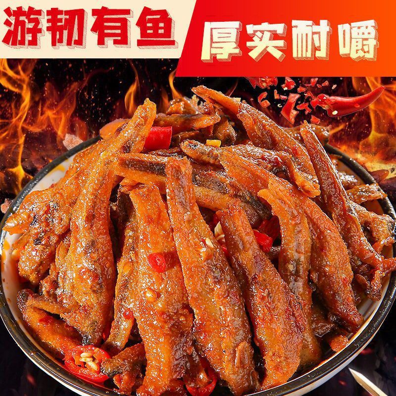 30包香辣小鱼仔麻辣即食湖南特产零食休闲美味小吃