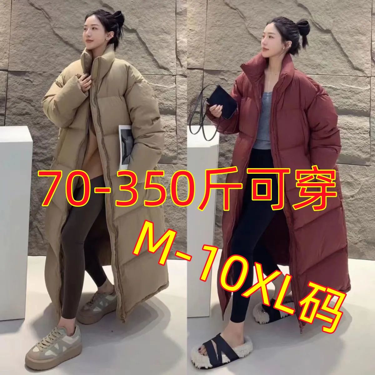300斤特大码羽绒羽绒服女冬季新款韩版气质长款过膝加厚棉