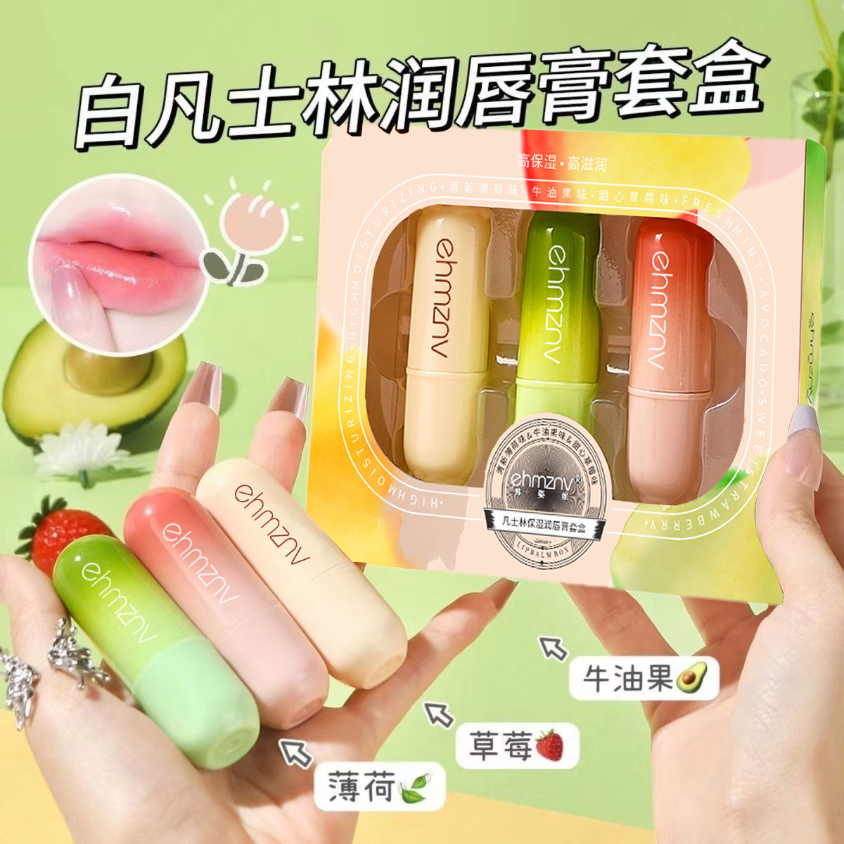 保湿润唇膏秋冬滋润防干裂起皮唇膏淡化唇纹去死皮唇部护理润唇膏