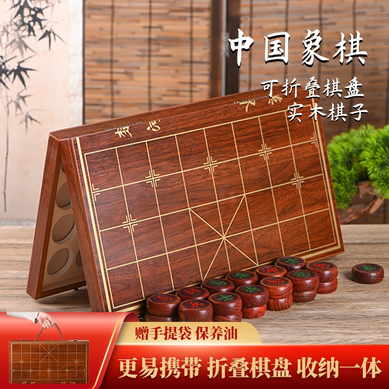 寻弈中国象棋实木带棋盘便携儿童成人大号高档套装红木象棋送礼