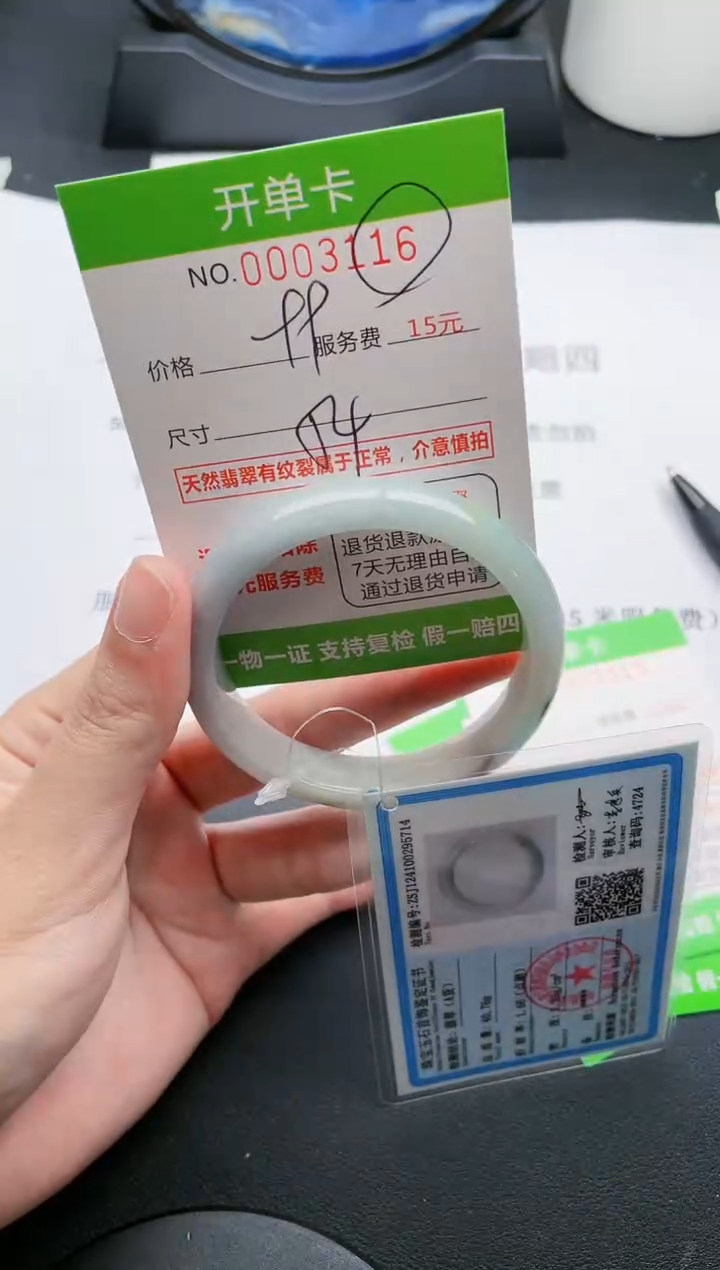 【闪购商品】翡翠手镯未镶嵌16天然缅甸A货