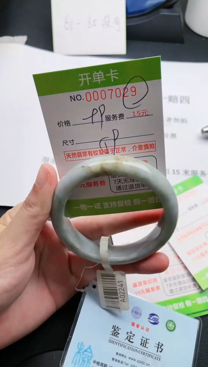 【闪购商品】翡翠手镯未镶嵌29天然缅甸A货