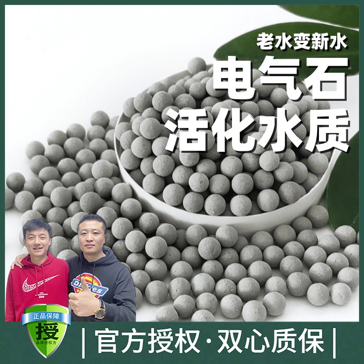 heiwoniu/黑蜗牛电气石球改善净化水质电解重组水体提升PH值鱼缸