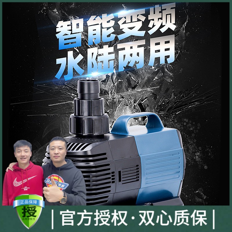 松宝鱼缸变频潜水泵鱼池小型静音迷你循环器养鱼大功率抽水过滤