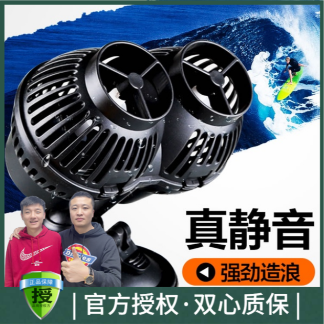 森森造浪泵JVP陶瓷鱼缸水族箱耐用小型吹粪器静音吸盘磁铁