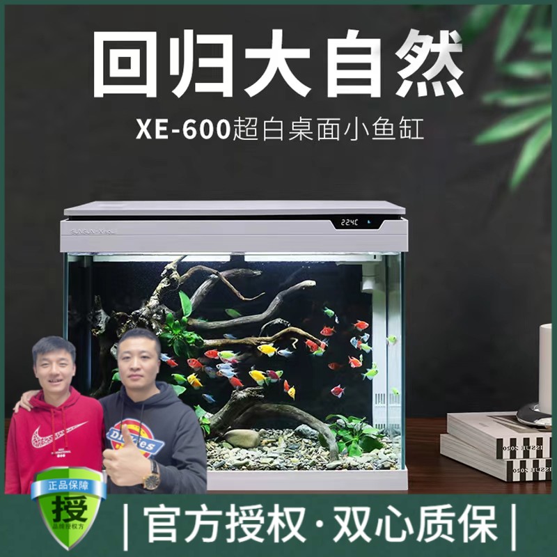 森森办公室鱼缸白色养鱼功能静音内置过滤盒展示鱼缸超白缸生态鱼