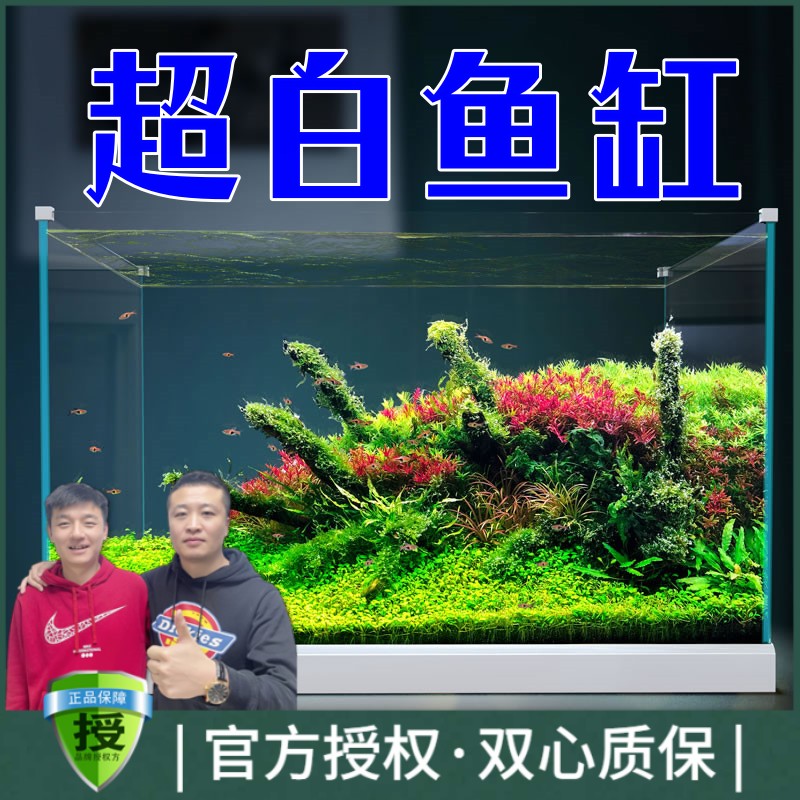 森森加宽超白玻璃鱼缸客厅小型生态水族箱水草缸中型桌面金鱼缸