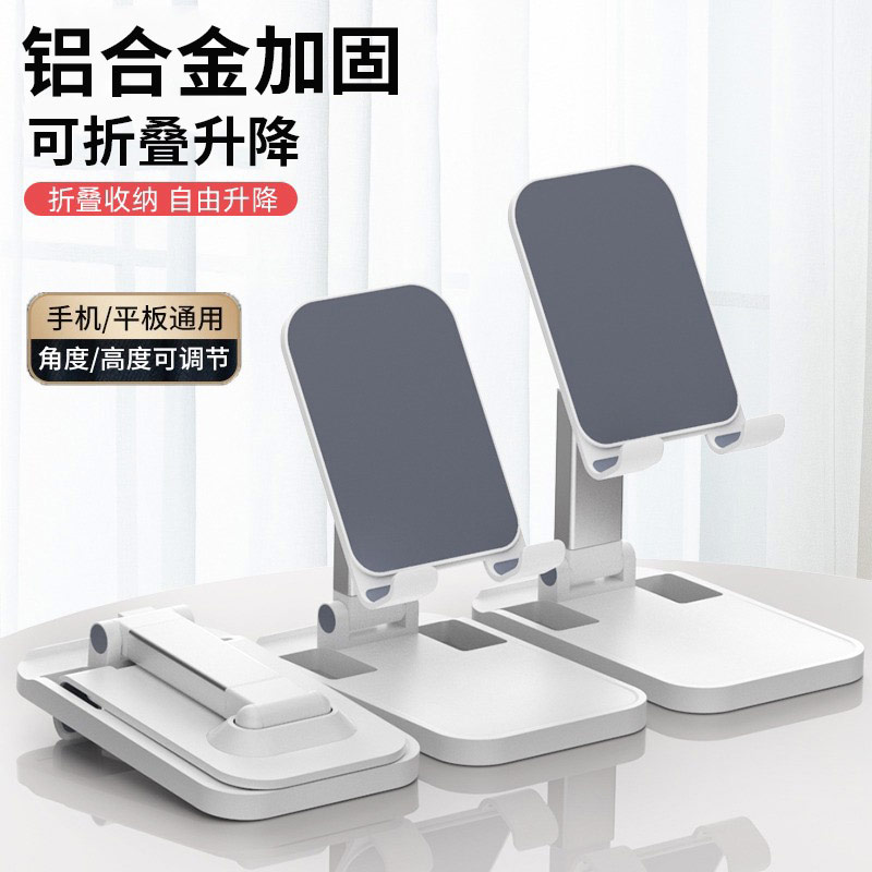 铝合金加固桌面手机支架懒人直播拍摄追剧折叠升降便携式ipad平板