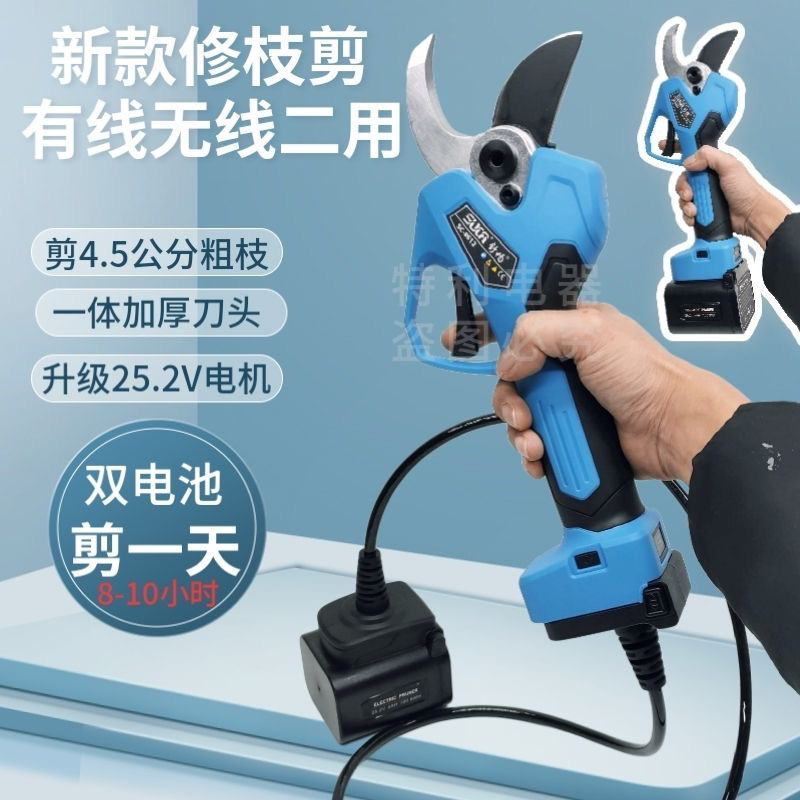 舒畅4.5口径8612por锂电修枝剪果树修剪电动剪刀