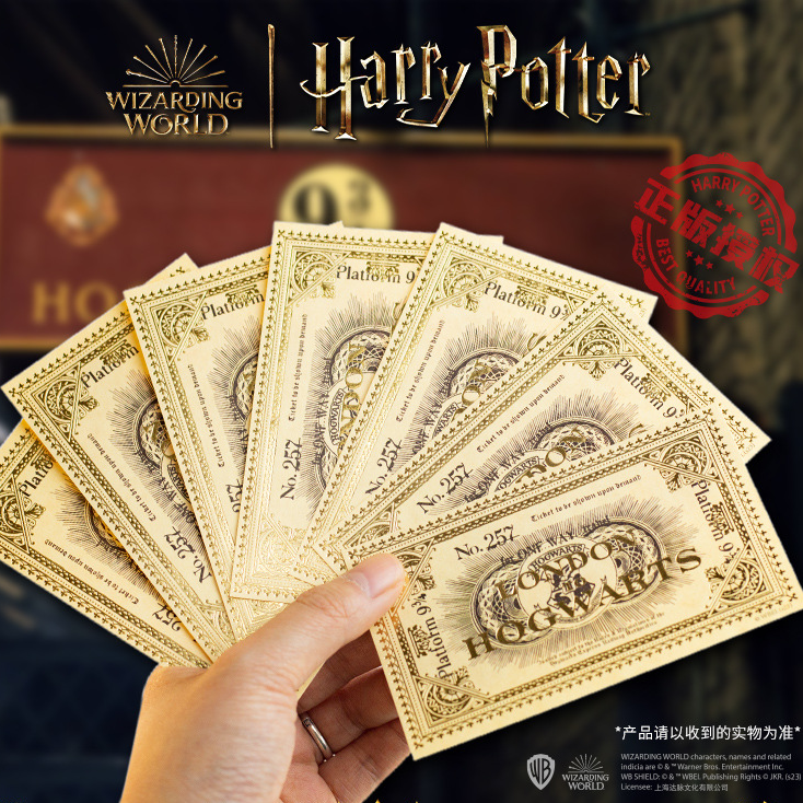 哈利波特正版授权九又四分之三霍格沃兹到伦敦影视周边烫金车票