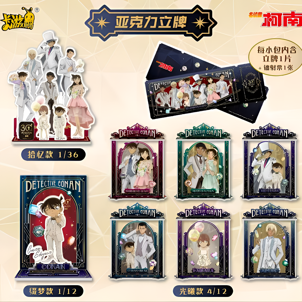 名侦探柯南立牌-推理绘影-演绎版
