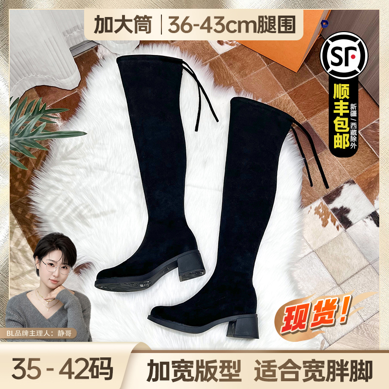 BL【静哥加宽大码女鞋】P8675 时尚弹力过膝靴大筒围高筒靴胖MM显瘦