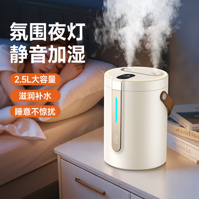 能适2.5L大容量家用加湿器静音家用卧室宿舍大喷雾除味空气加湿器