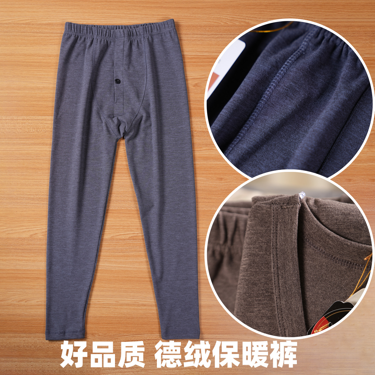 德绒加绒保暖裤秋裤男士加厚秋冬大码透气高腰加大打底宽松加肥内