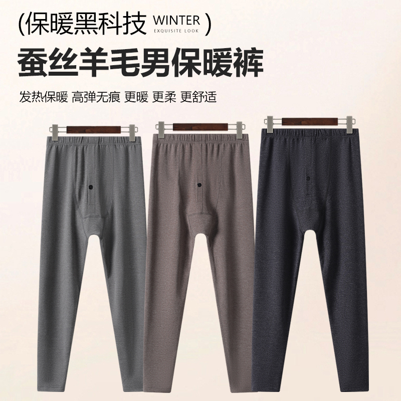 厚加绒德保暖裤男士加发暖打底线裤男款冬季绒裤蚕丝羊毛秋裤