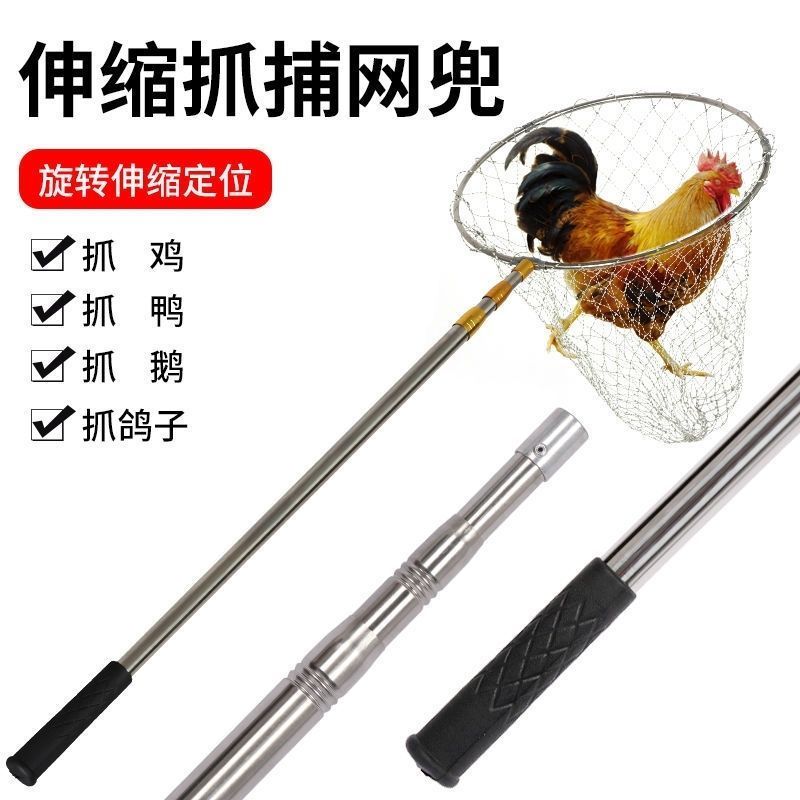 抓鸡专用网捉鸭伸缩杆全套鸭子养殖场散养土鸡家禽伸缩杆万能超硬