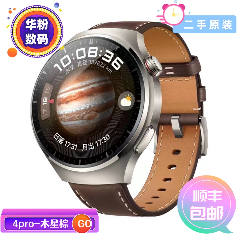 99新 HUAWEI/华为 watch4pro手表智能手表防水多功能长续航支付
